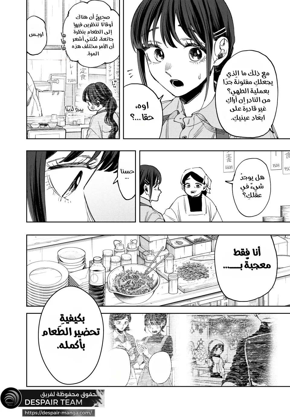 Read kaoru hana wa rin to saku ar Manga Online