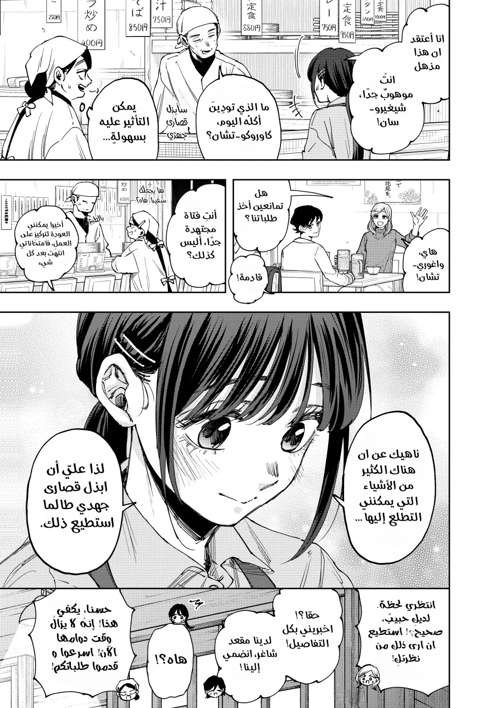 Read kaoru hana wa rin to saku ar Manga Online