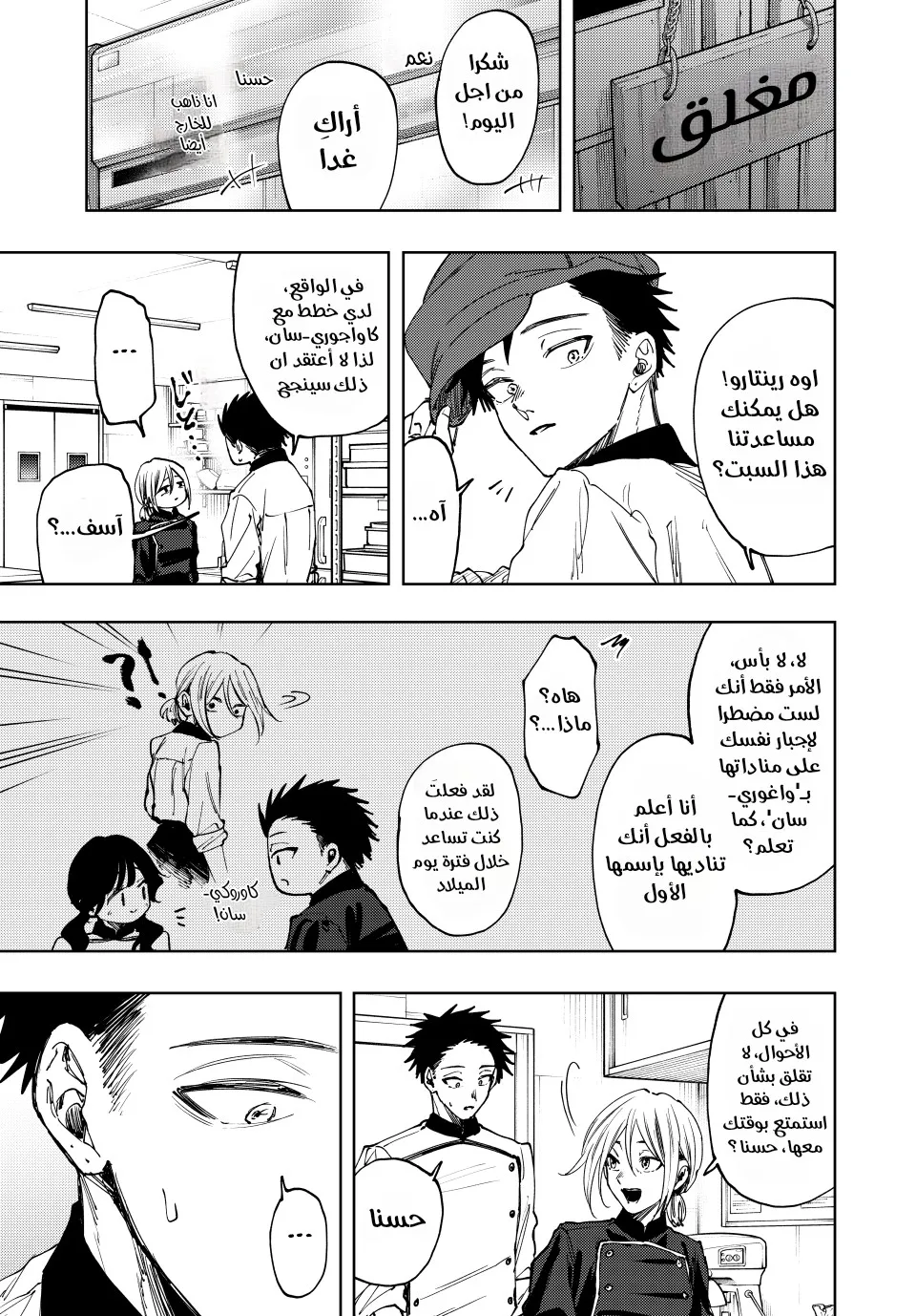 Read kaoru hana wa rin to saku ar Manga Online