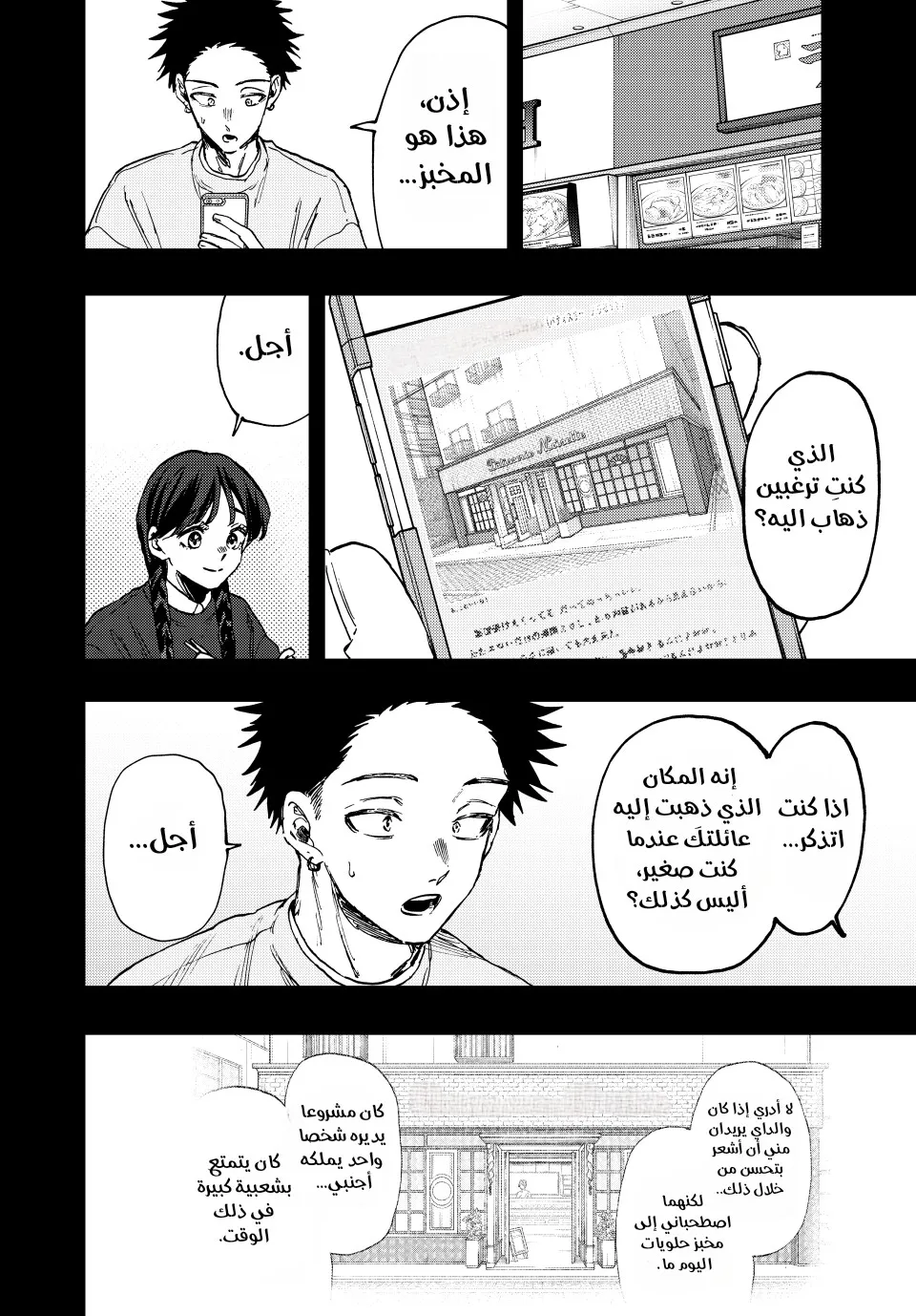 Read kaoru hana wa rin to saku ar Manga Online