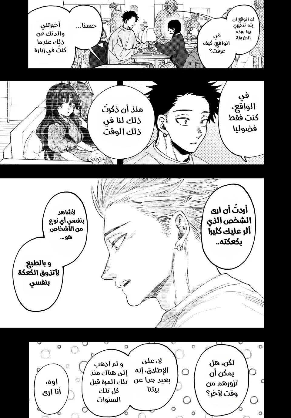 Read kaoru hana wa rin to saku ar Manga Online