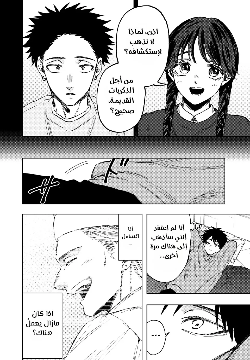 Read kaoru hana wa rin to saku ar Manga Online