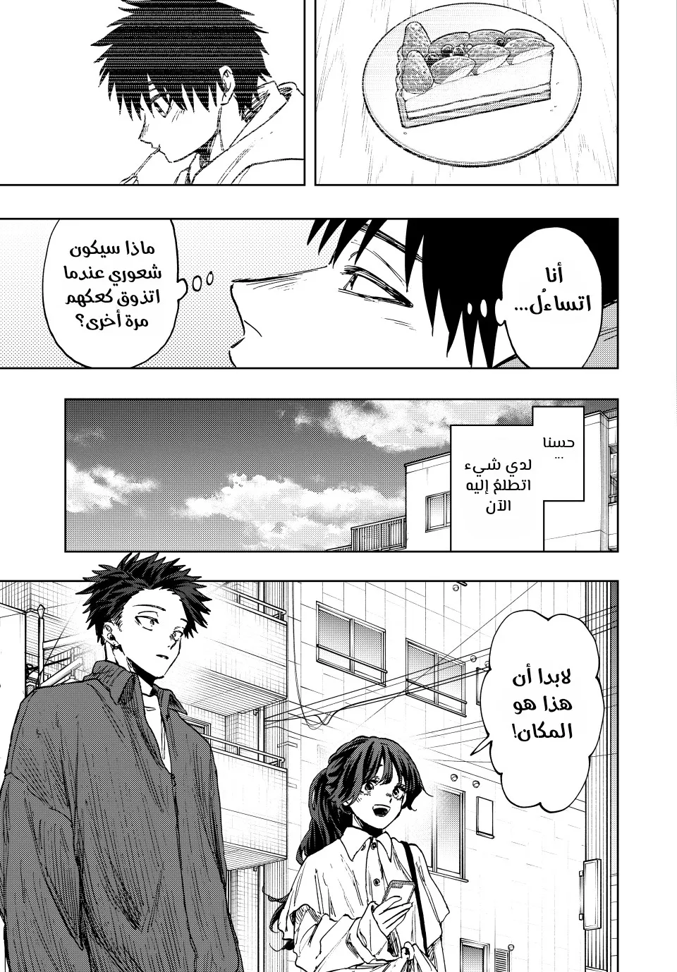 Read kaoru hana wa rin to saku ar Manga Online