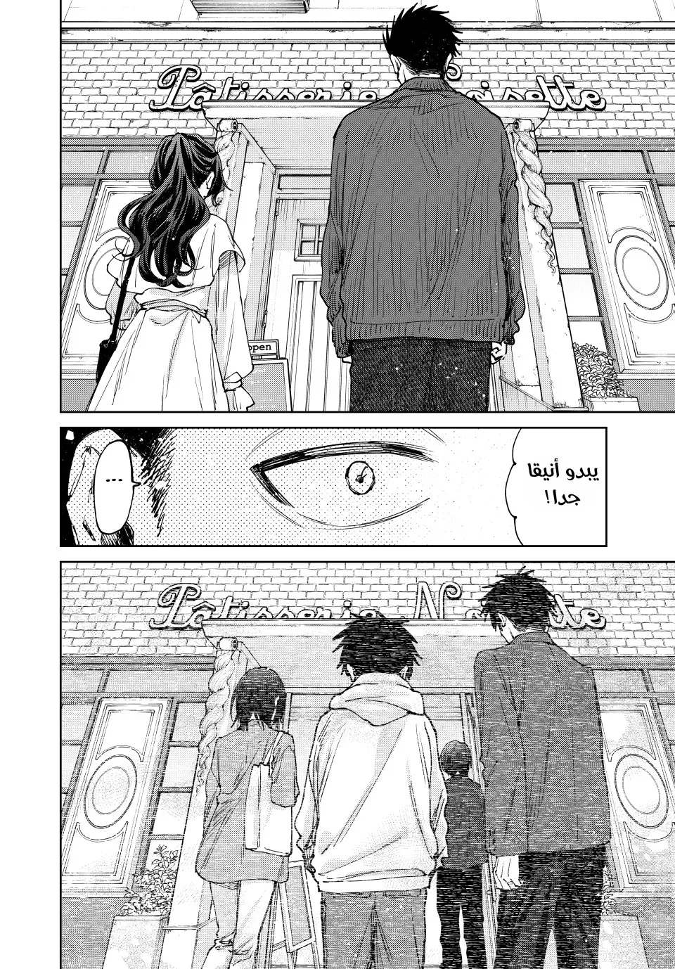 Read kaoru hana wa rin to saku ar Manga Online