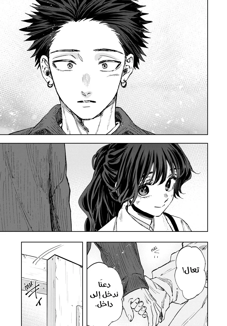 Read kaoru hana wa rin to saku ar Manga Online