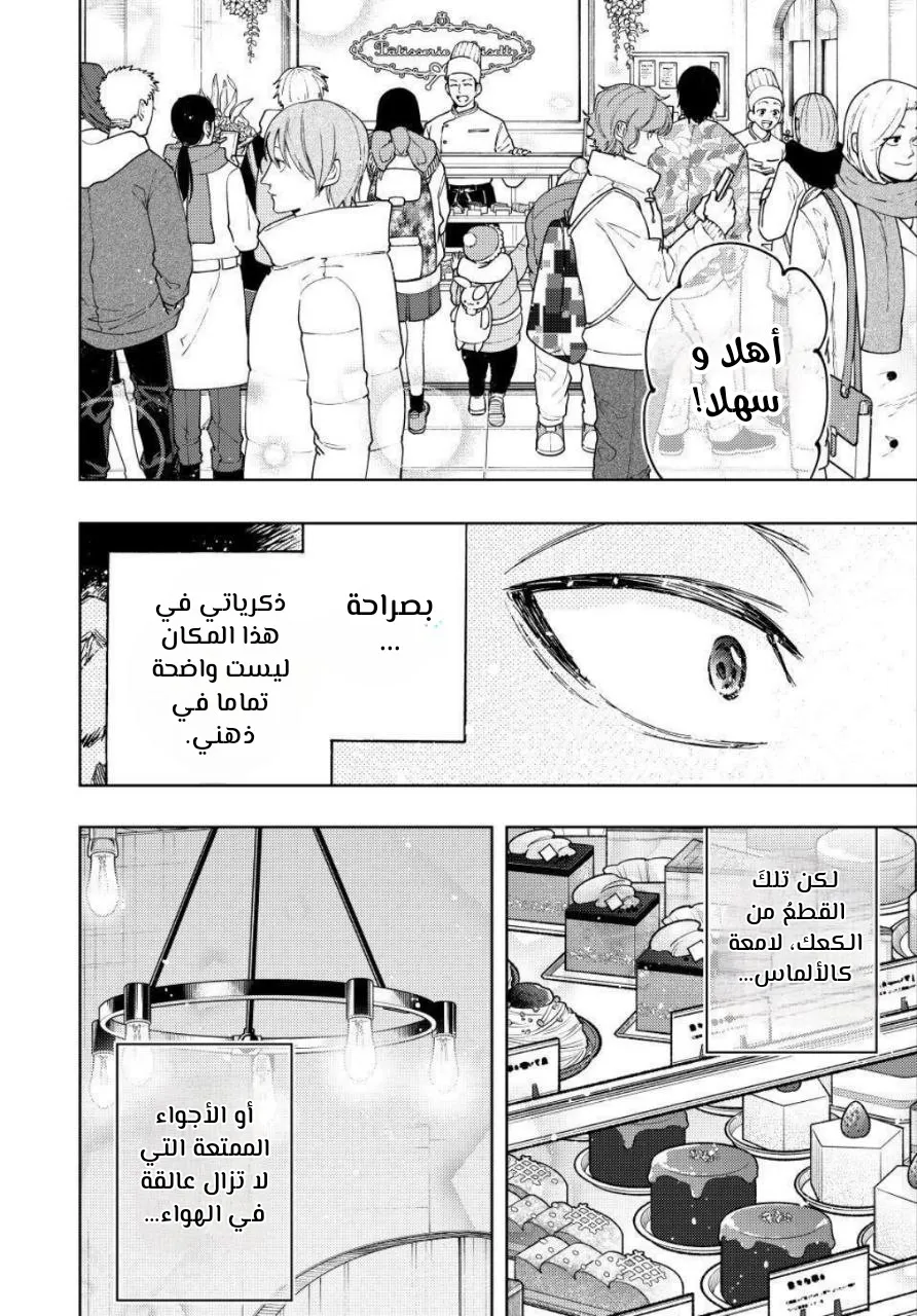Read kaoru hana wa rin to saku ar Manga Online