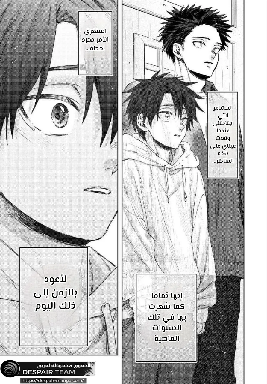 Read kaoru hana wa rin to saku ar Manga Online