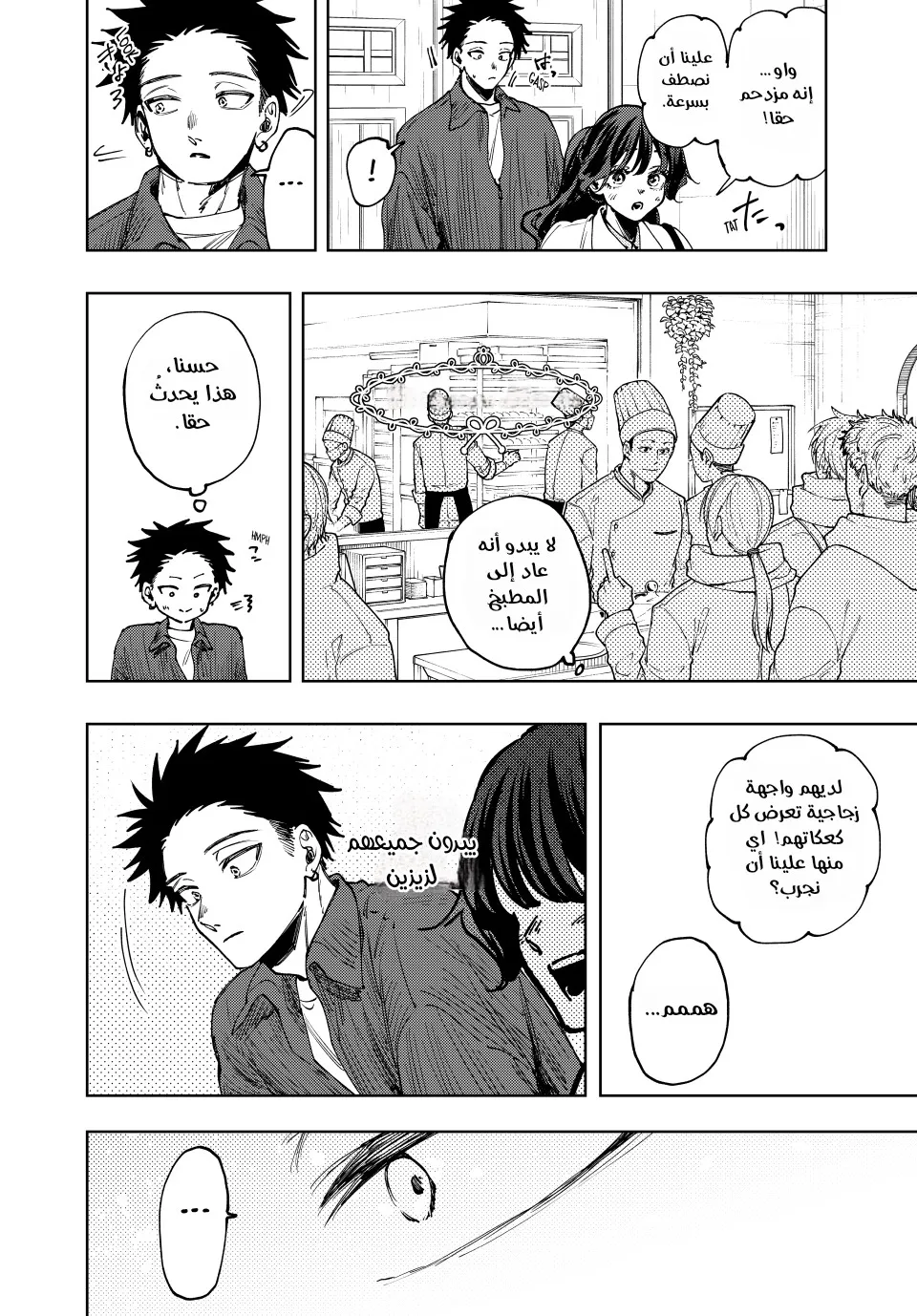 Read kaoru hana wa rin to saku ar Manga Online
