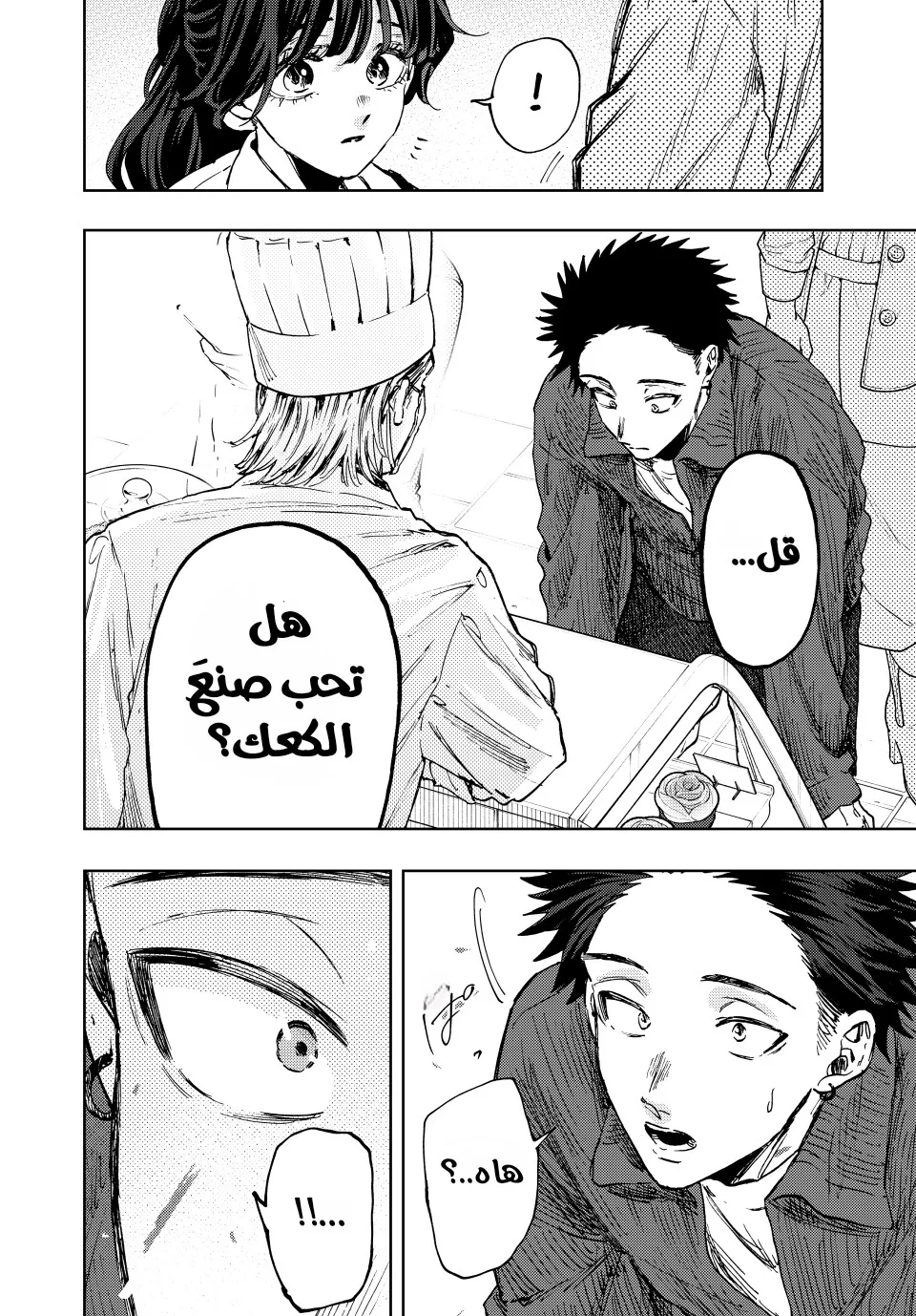 Read kaoru hana wa rin to saku ar Manga Online