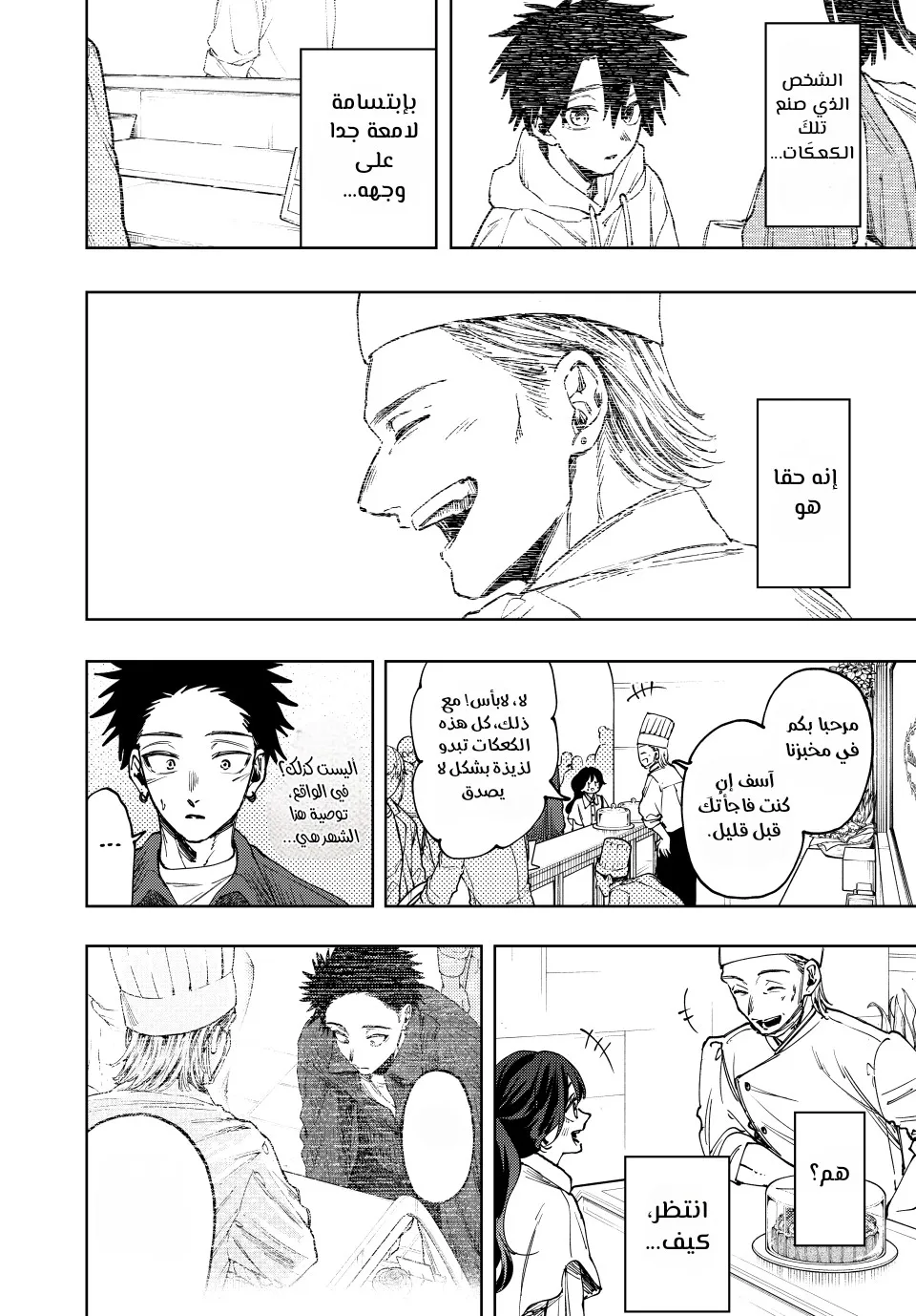 Read kaoru hana wa rin to saku ar Manga Online