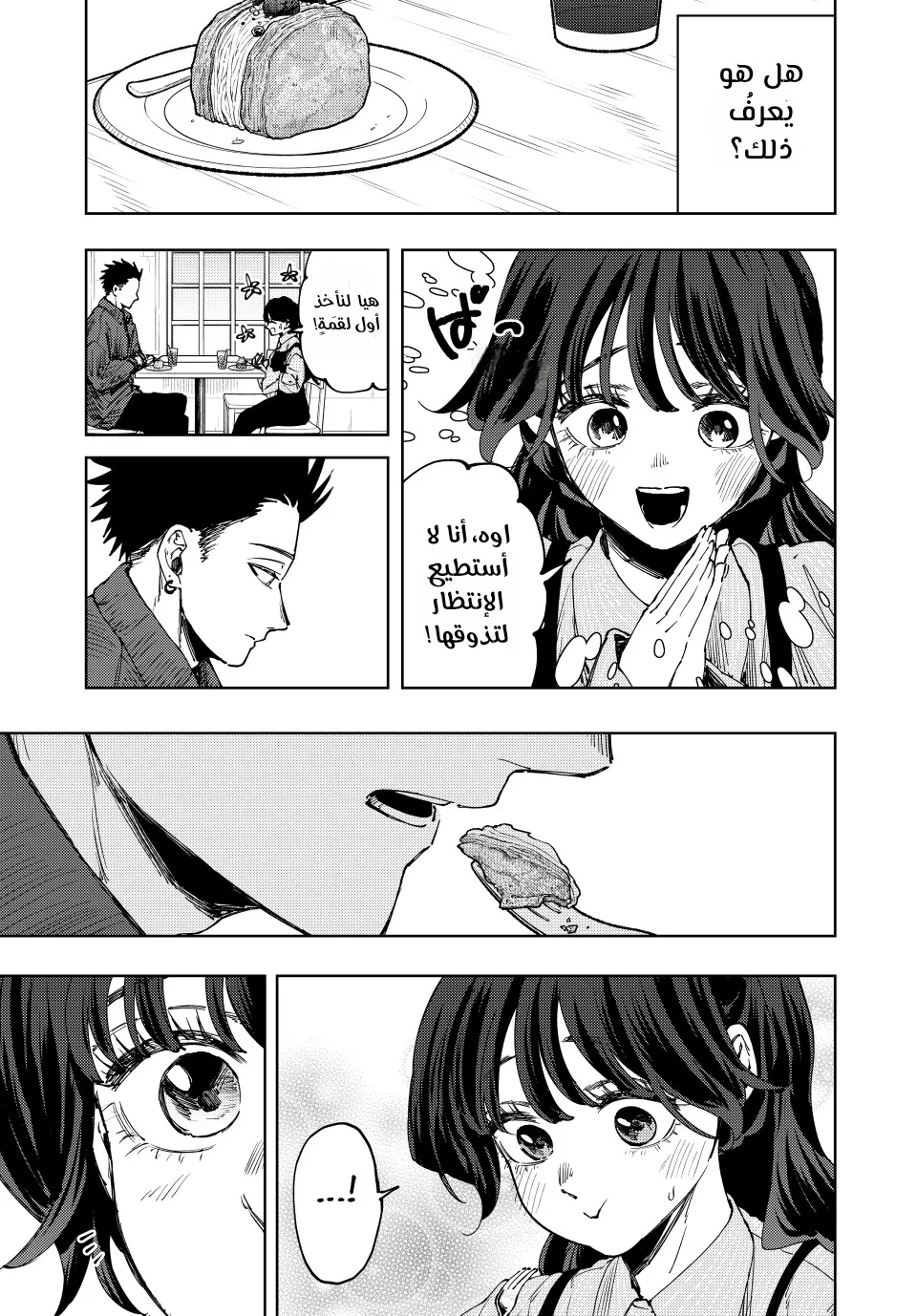 Read kaoru hana wa rin to saku ar Manga Online