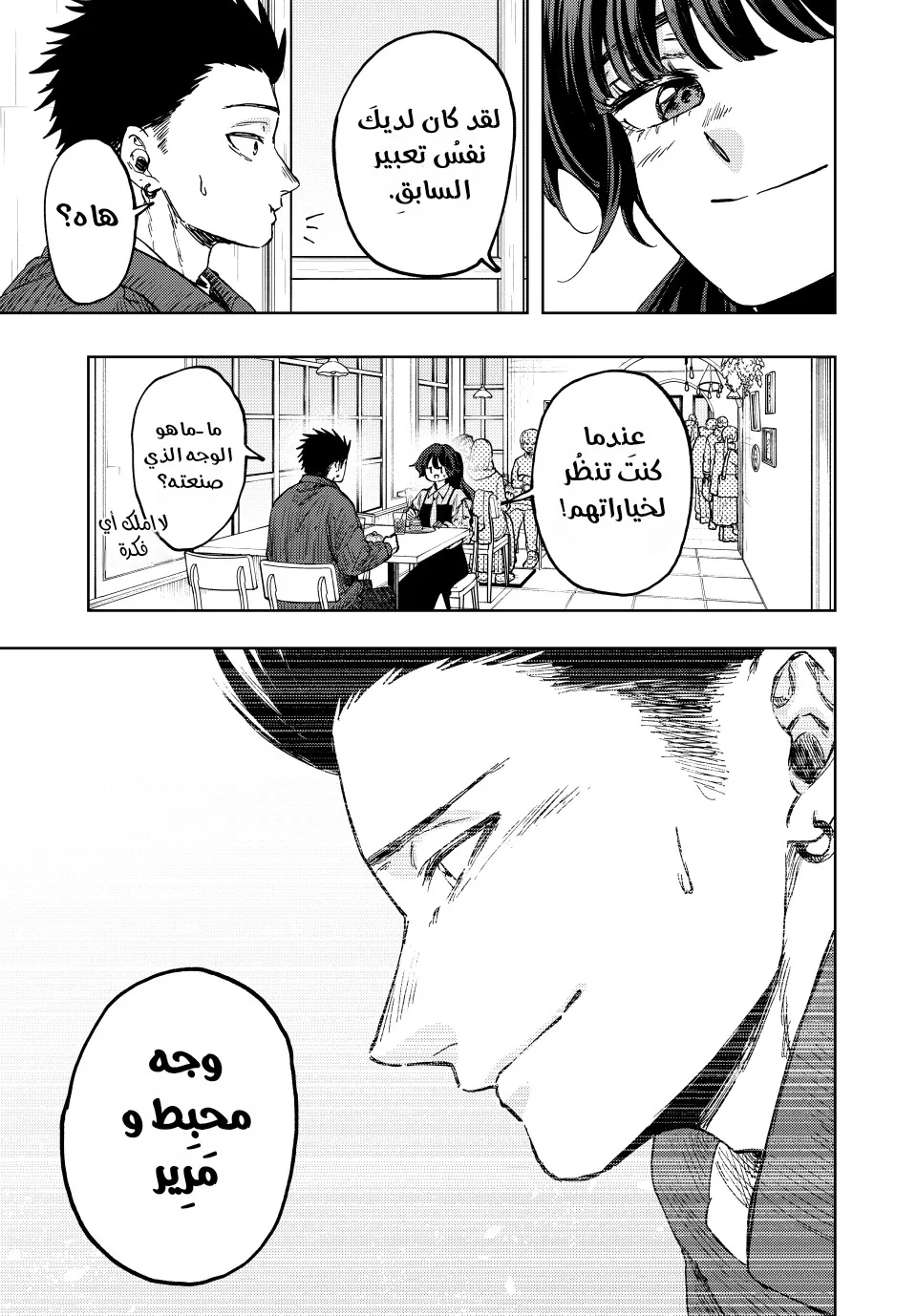 Read kaoru hana wa rin to saku ar Manga Online