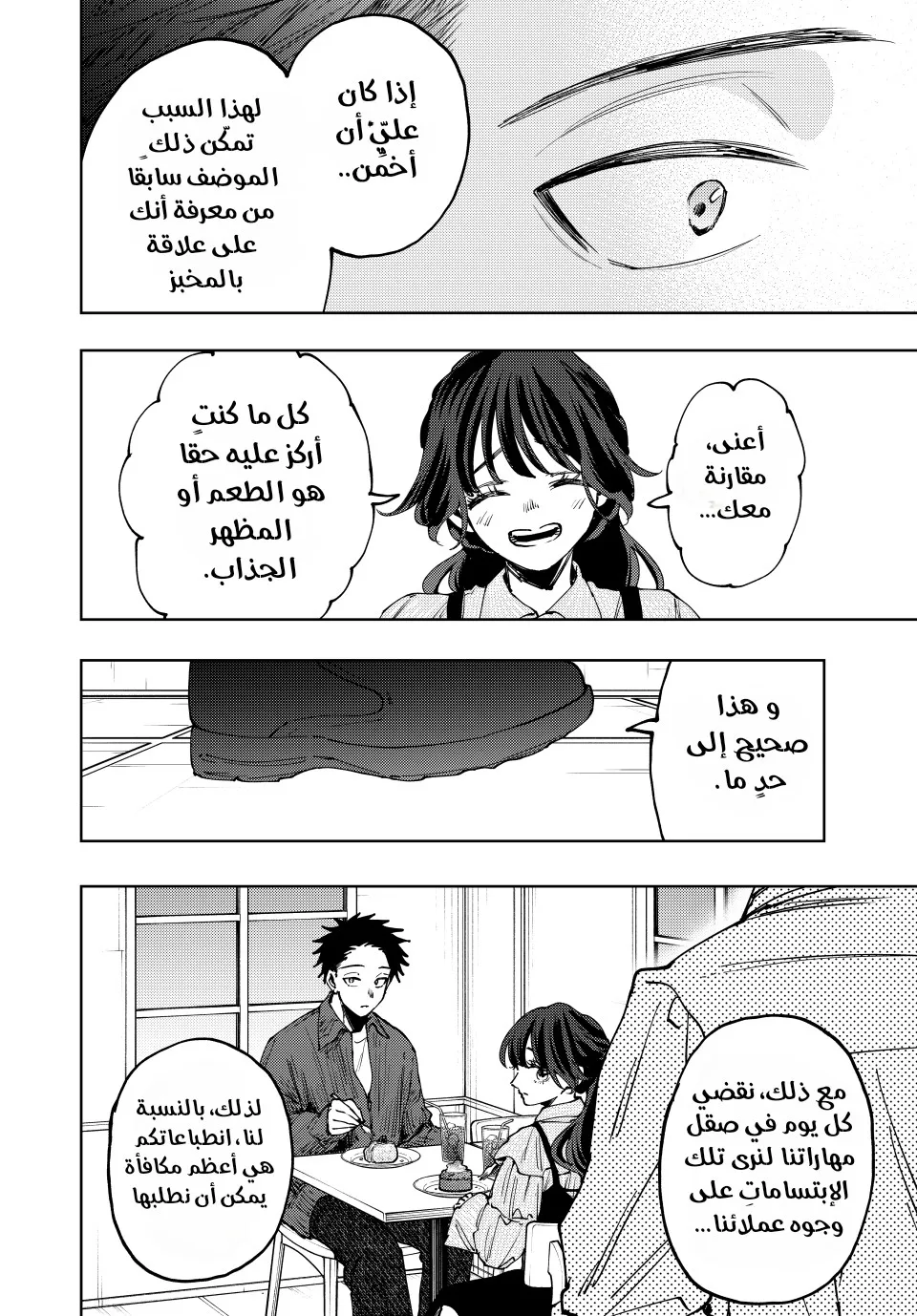 Read kaoru hana wa rin to saku ar Manga Online