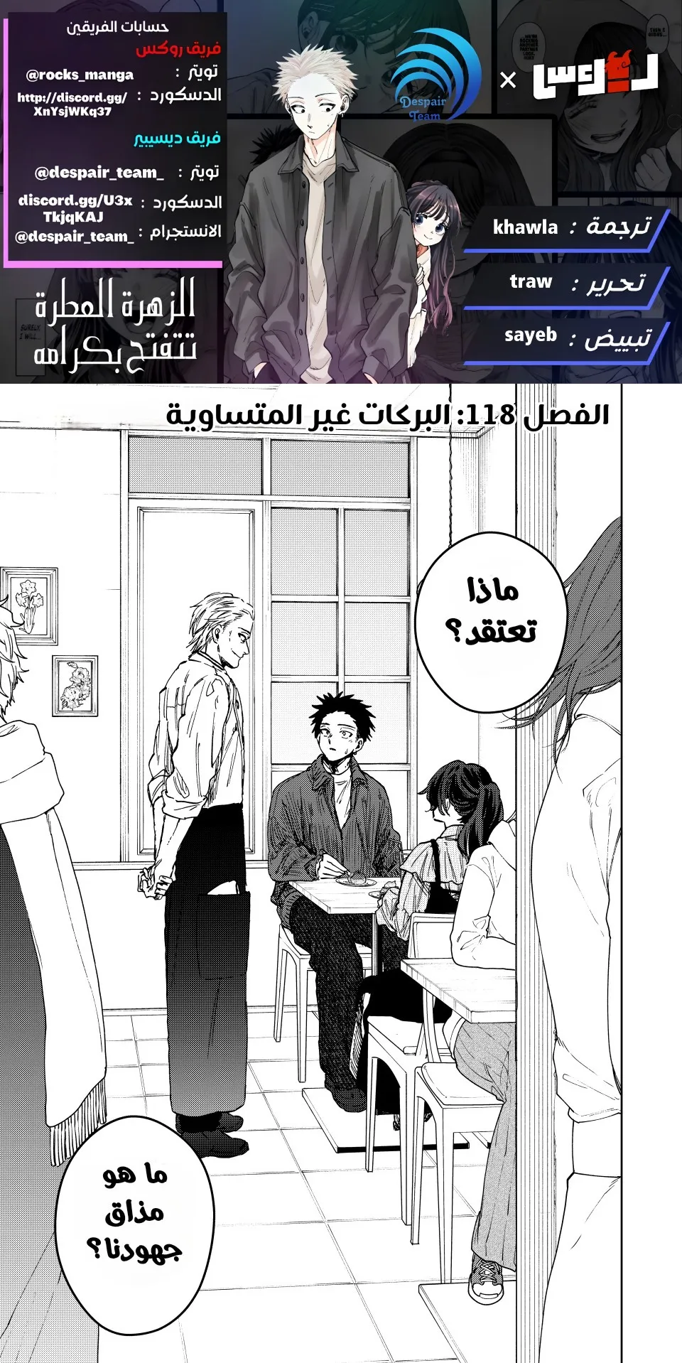 Read kaoru hana wa rin to saku ar Manga Online