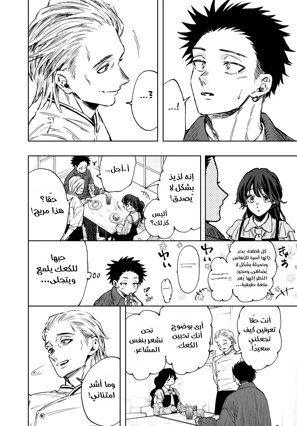 Read kaoru hana wa rin to saku ar Manga Online