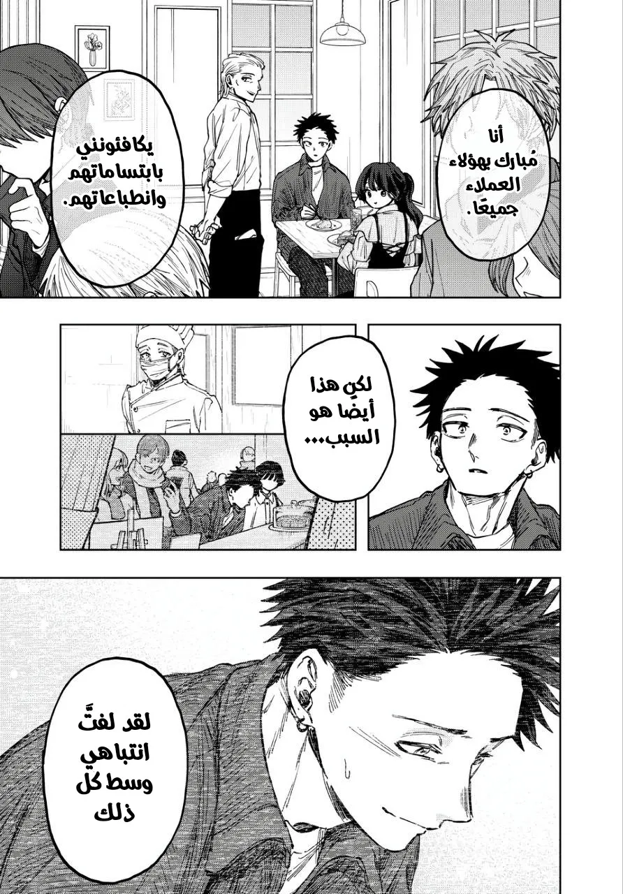 Read kaoru hana wa rin to saku ar Manga Online