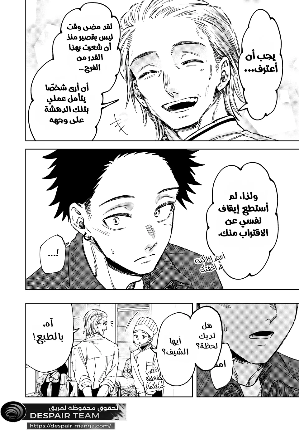 Read kaoru hana wa rin to saku ar Manga Online