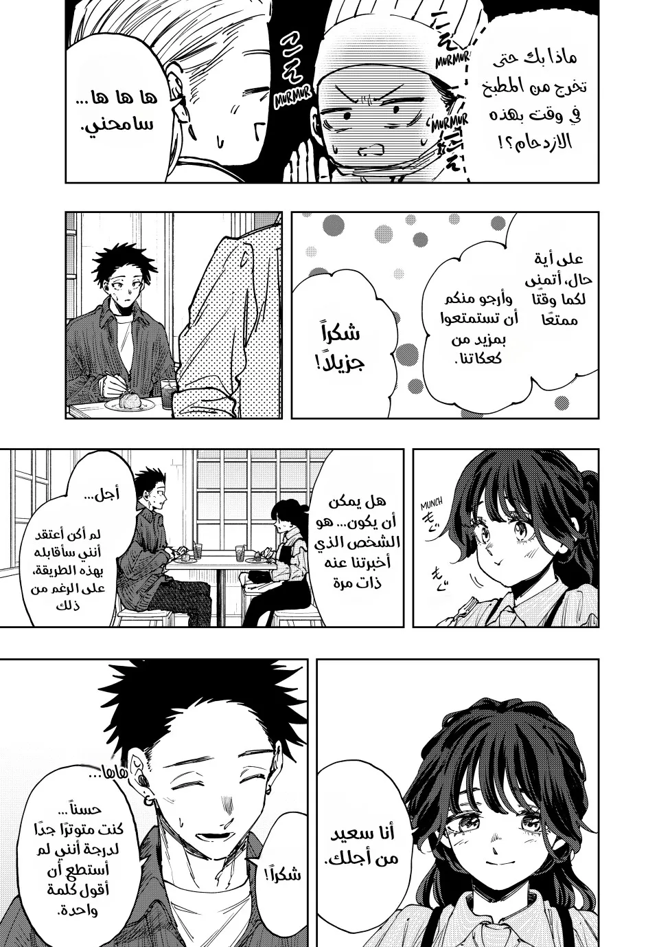 Read kaoru hana wa rin to saku ar Manga Online