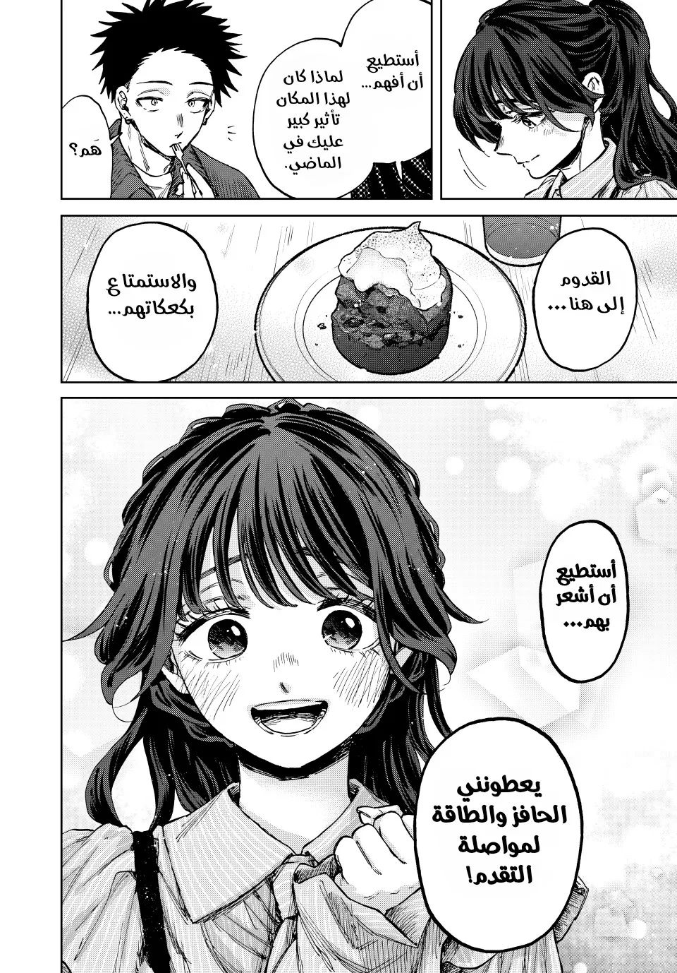 Read kaoru hana wa rin to saku ar Manga Online