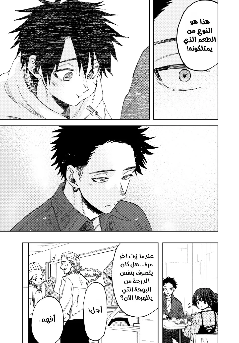 Read kaoru hana wa rin to saku ar Manga Online