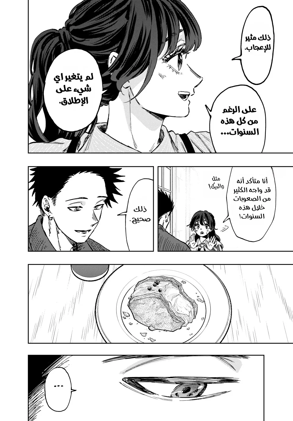 Read kaoru hana wa rin to saku ar Manga Online