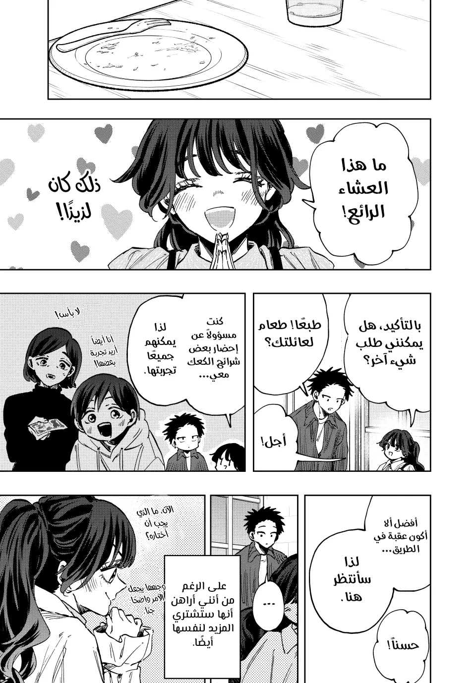 Read kaoru hana wa rin to saku ar Manga Online