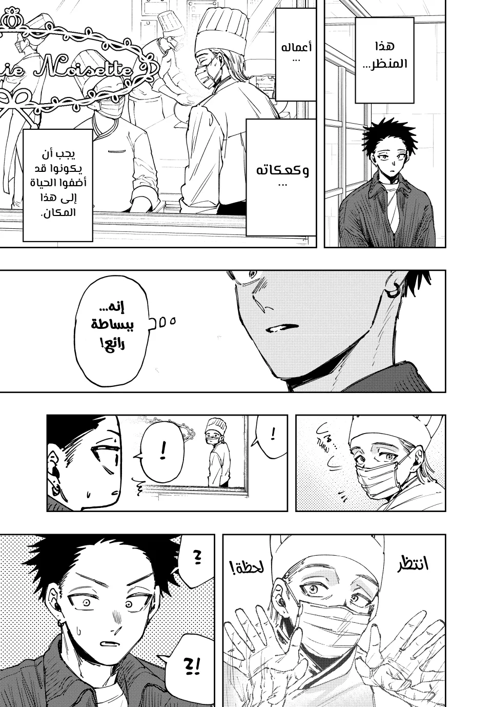 Read kaoru hana wa rin to saku ar Manga Online