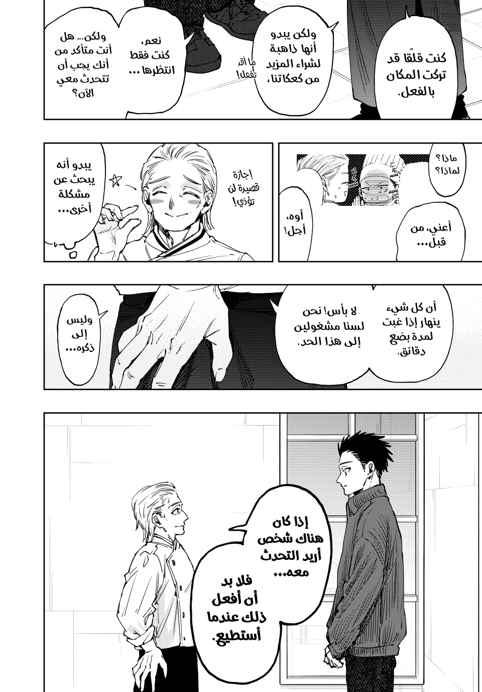 Read kaoru hana wa rin to saku ar Manga Online