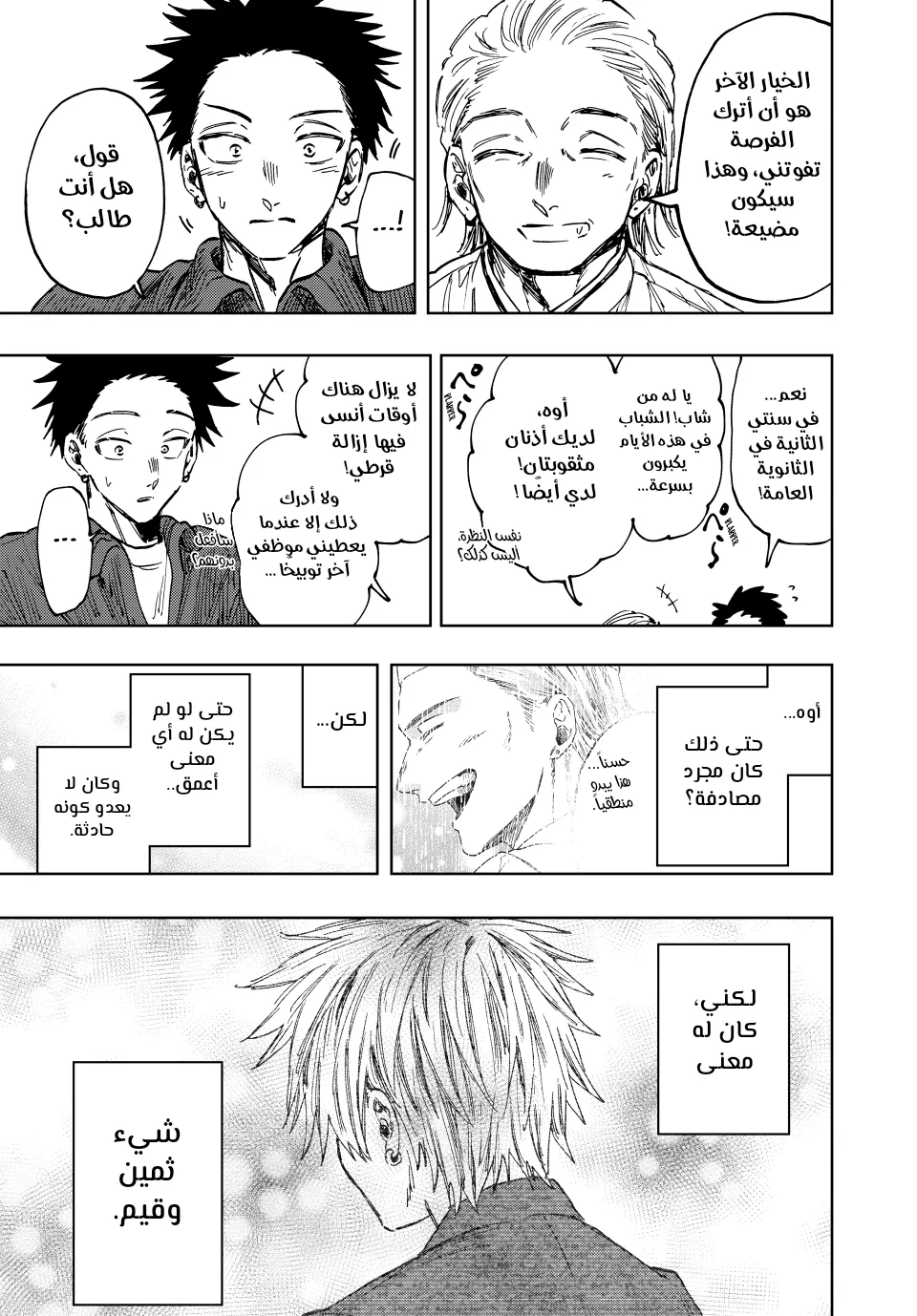 Read kaoru hana wa rin to saku ar Manga Online