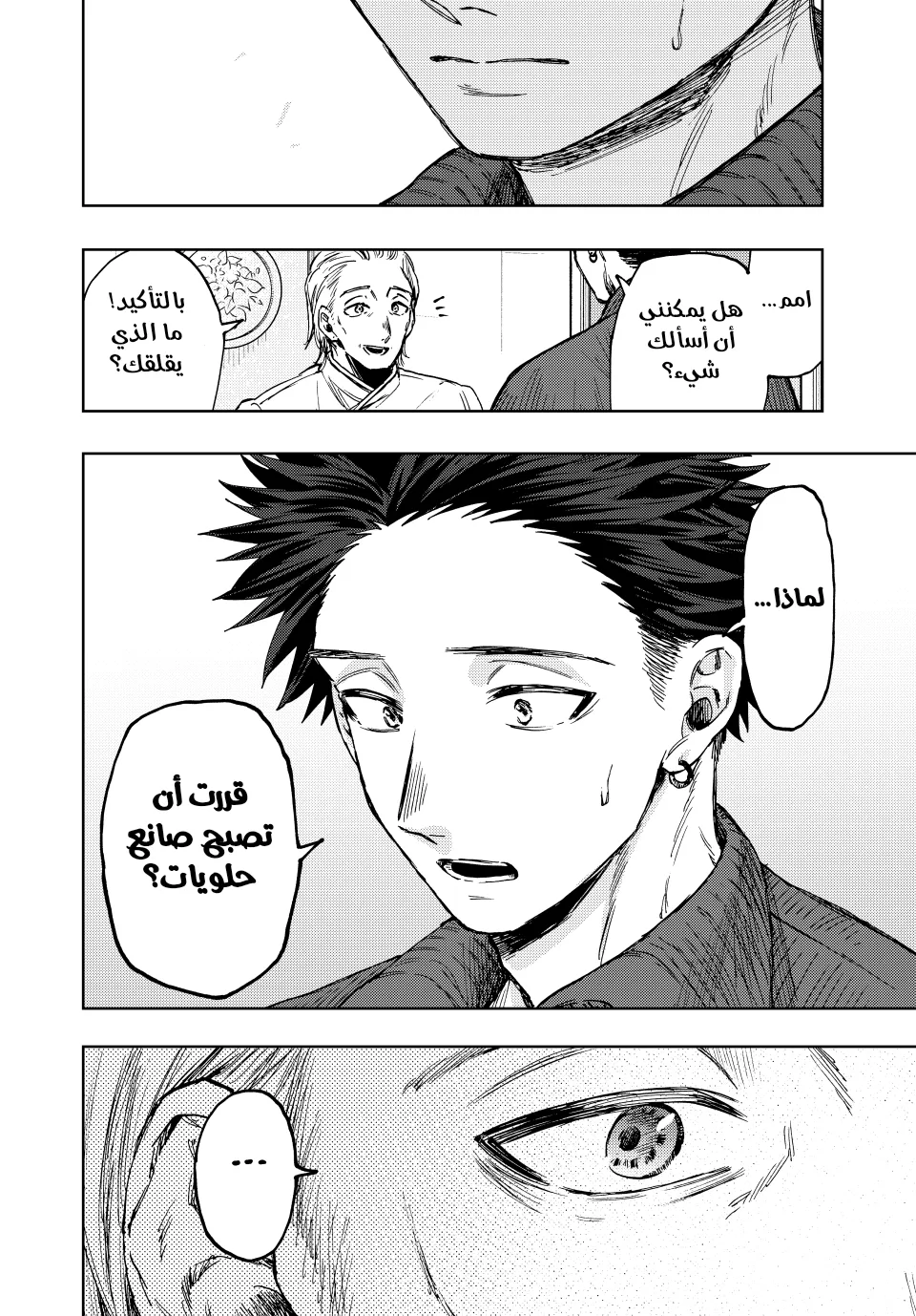 Read kaoru hana wa rin to saku ar Manga Online