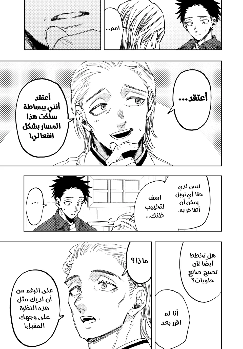 Read kaoru hana wa rin to saku ar Manga Online