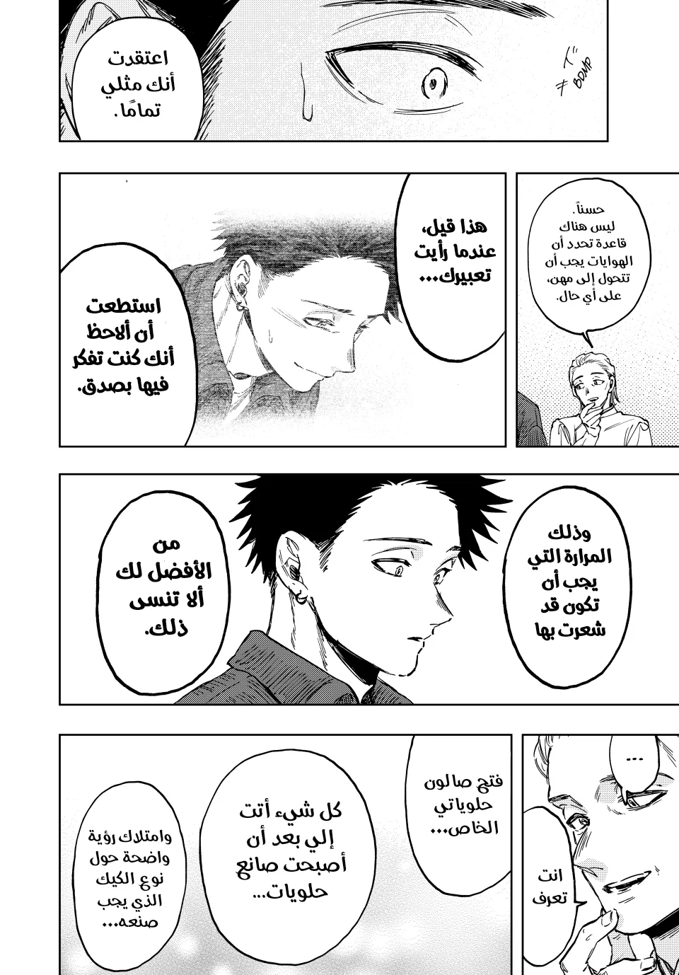 Read kaoru hana wa rin to saku ar Manga Online