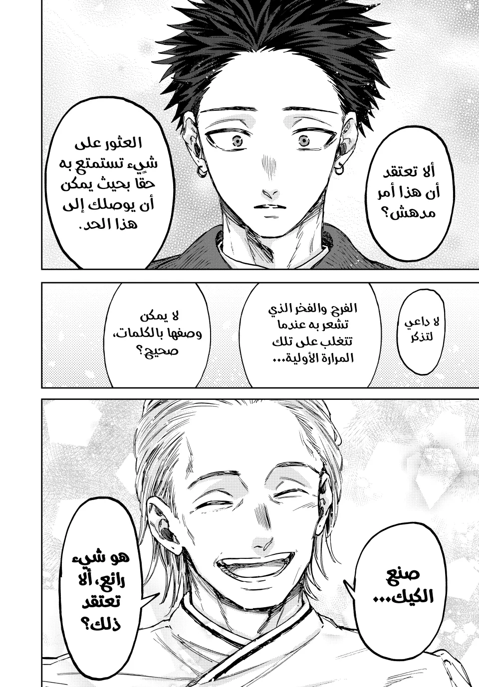 Read kaoru hana wa rin to saku ar Manga Online