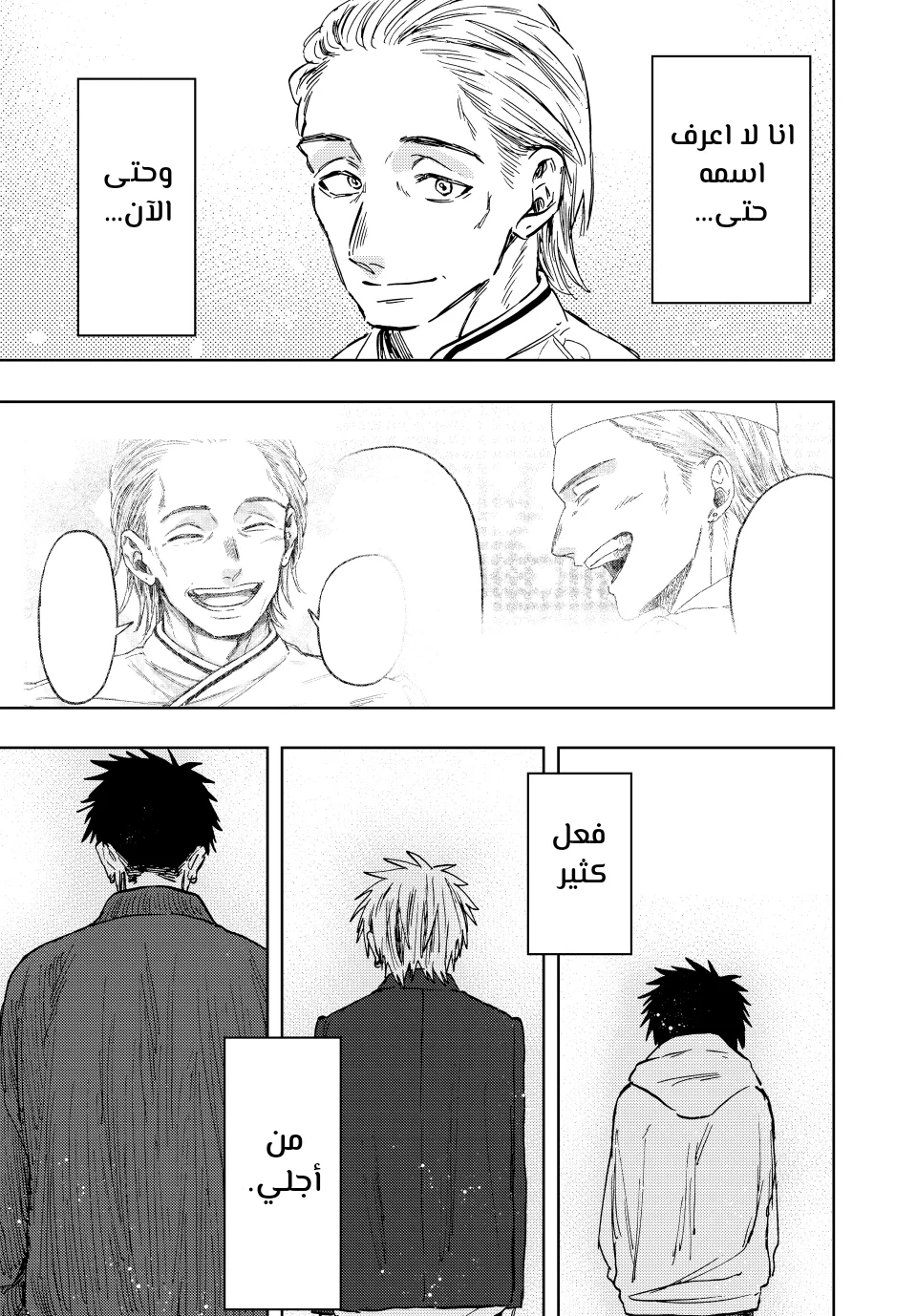 Read kaoru hana wa rin to saku ar Manga Online