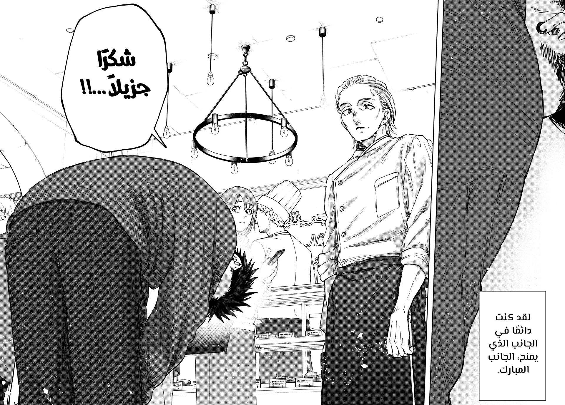 Read kaoru hana wa rin to saku ar Manga Online