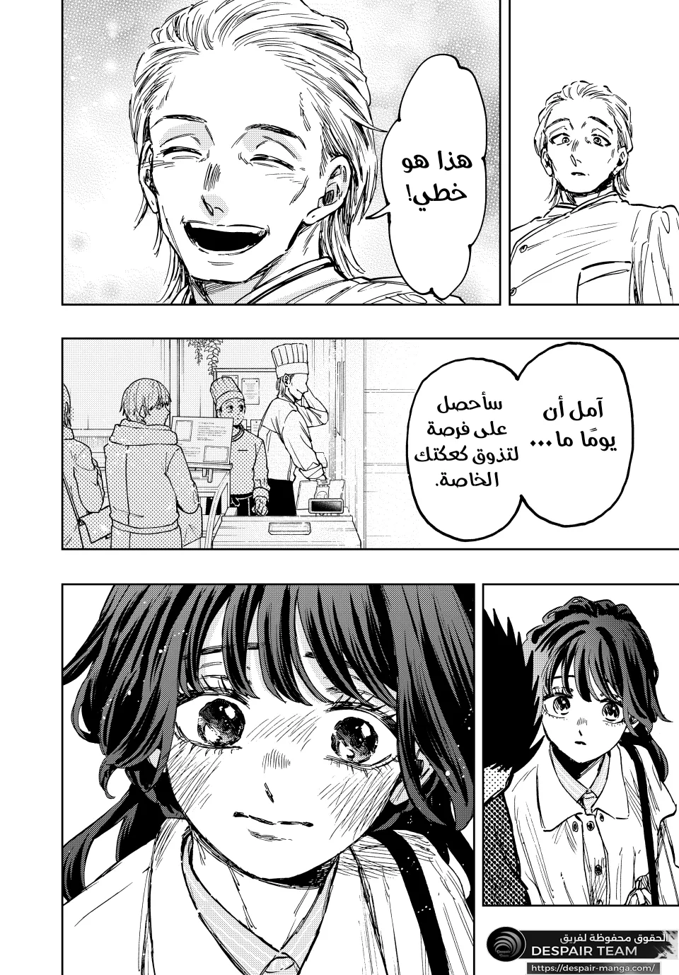 Read kaoru hana wa rin to saku ar Manga Online