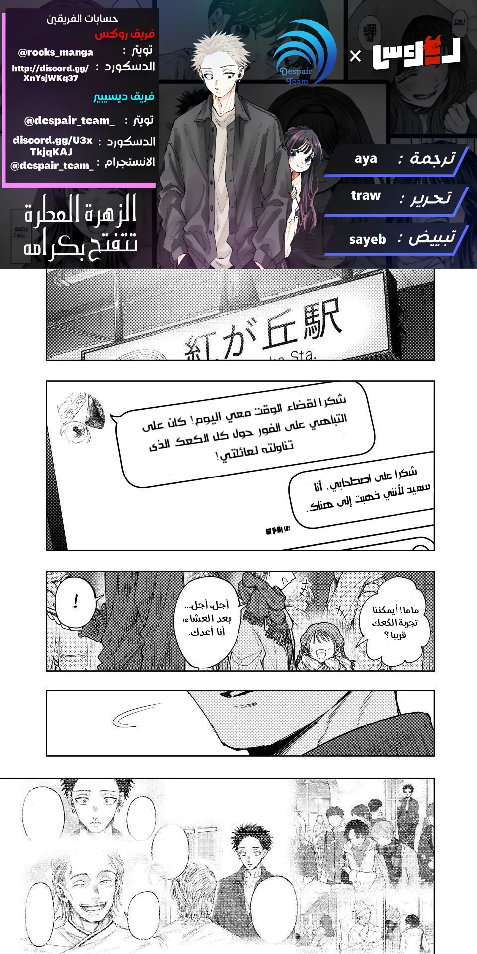 Read kaoru hana wa rin to saku ar Manga Online