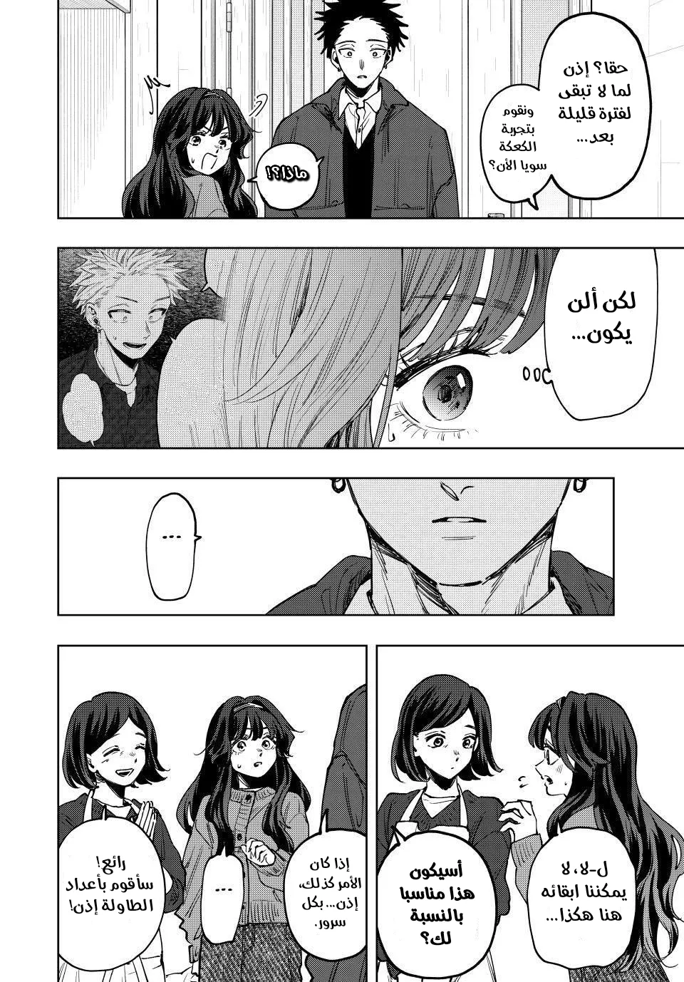 Read kaoru hana wa rin to saku ar Manga Online