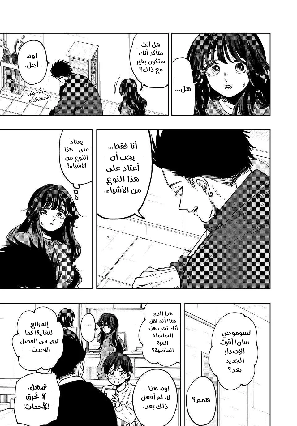Read kaoru hana wa rin to saku ar Manga Online