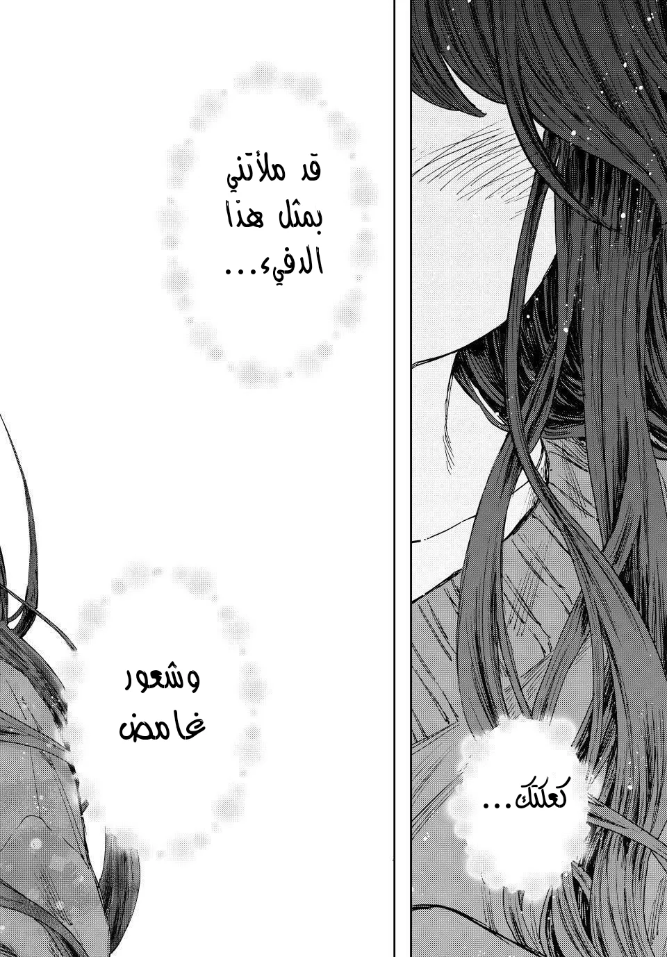 Read kaoru hana wa rin to saku ar Manga Online