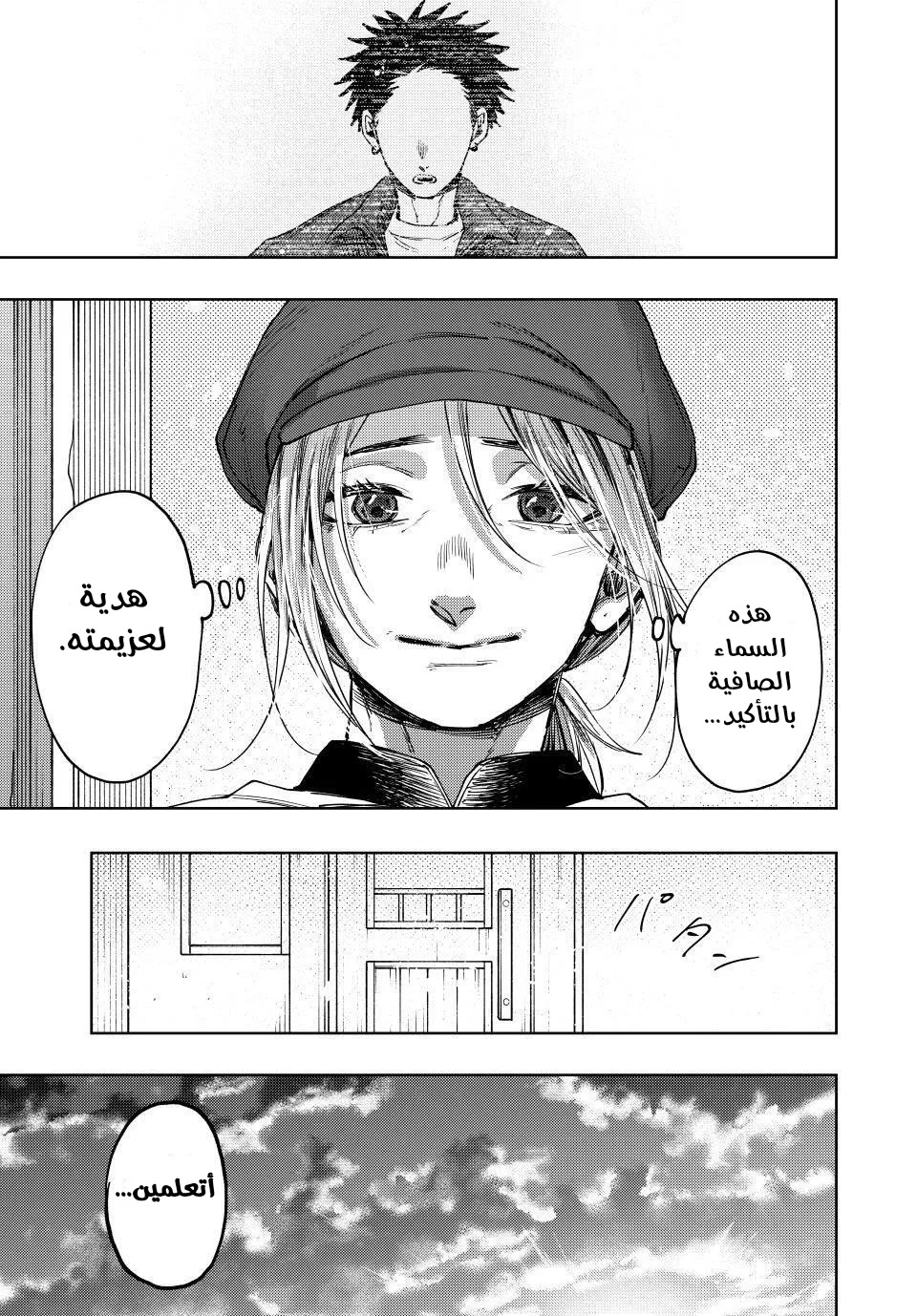 Read kaoru hana wa rin to saku ar Manga Online