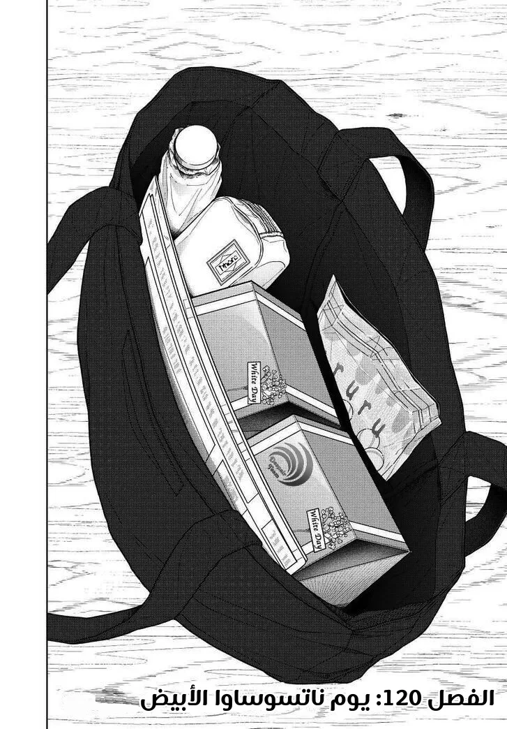 Read kaoru hana wa rin to saku ar Manga Online