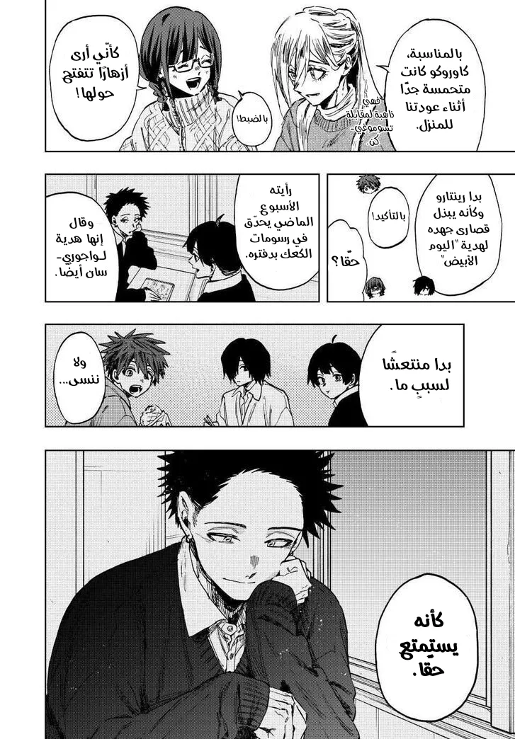 Read kaoru hana wa rin to saku ar Manga Online