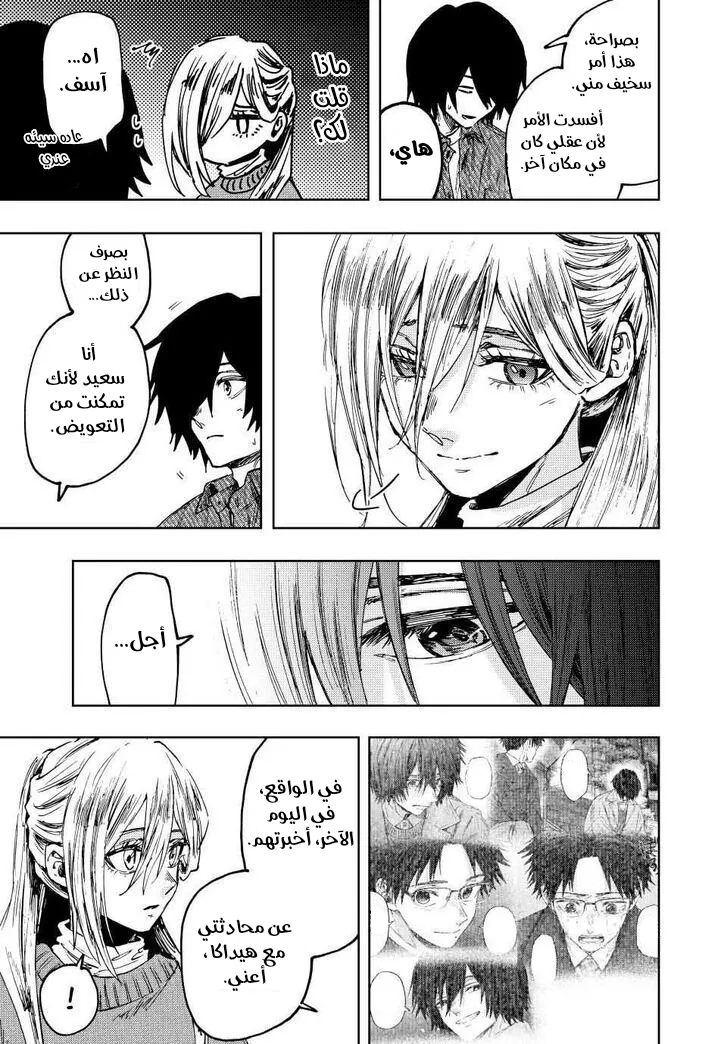 Read kaoru hana wa rin to saku ar Manga Online