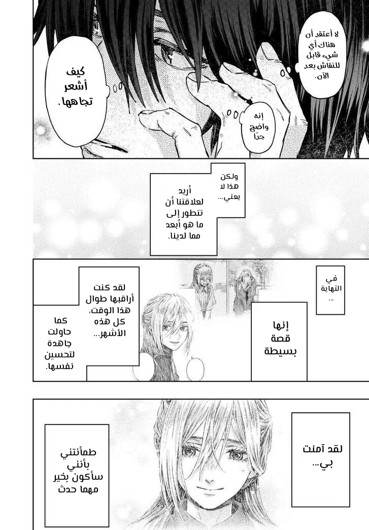 Read kaoru hana wa rin to saku ar Manga Online