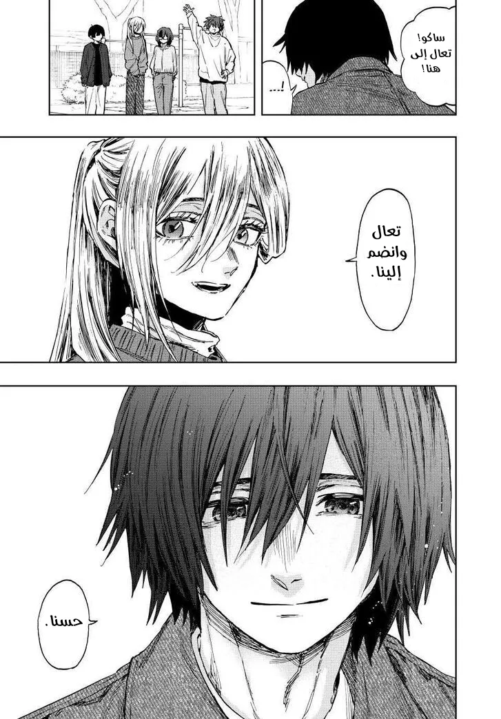 Read kaoru hana wa rin to saku ar Manga Online