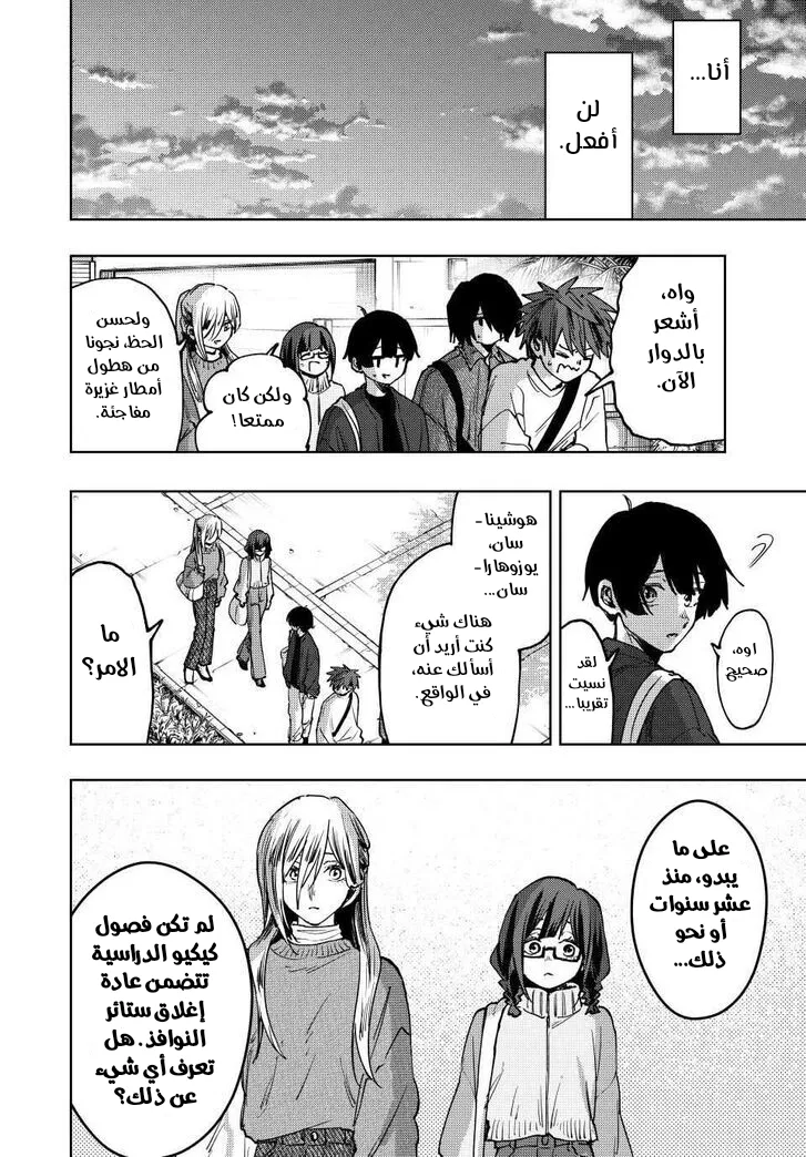 Read kaoru hana wa rin to saku ar Manga Online