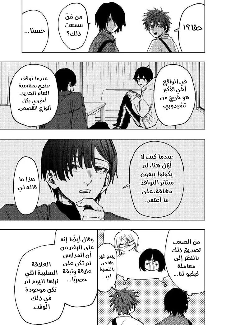Read kaoru hana wa rin to saku ar Manga Online
