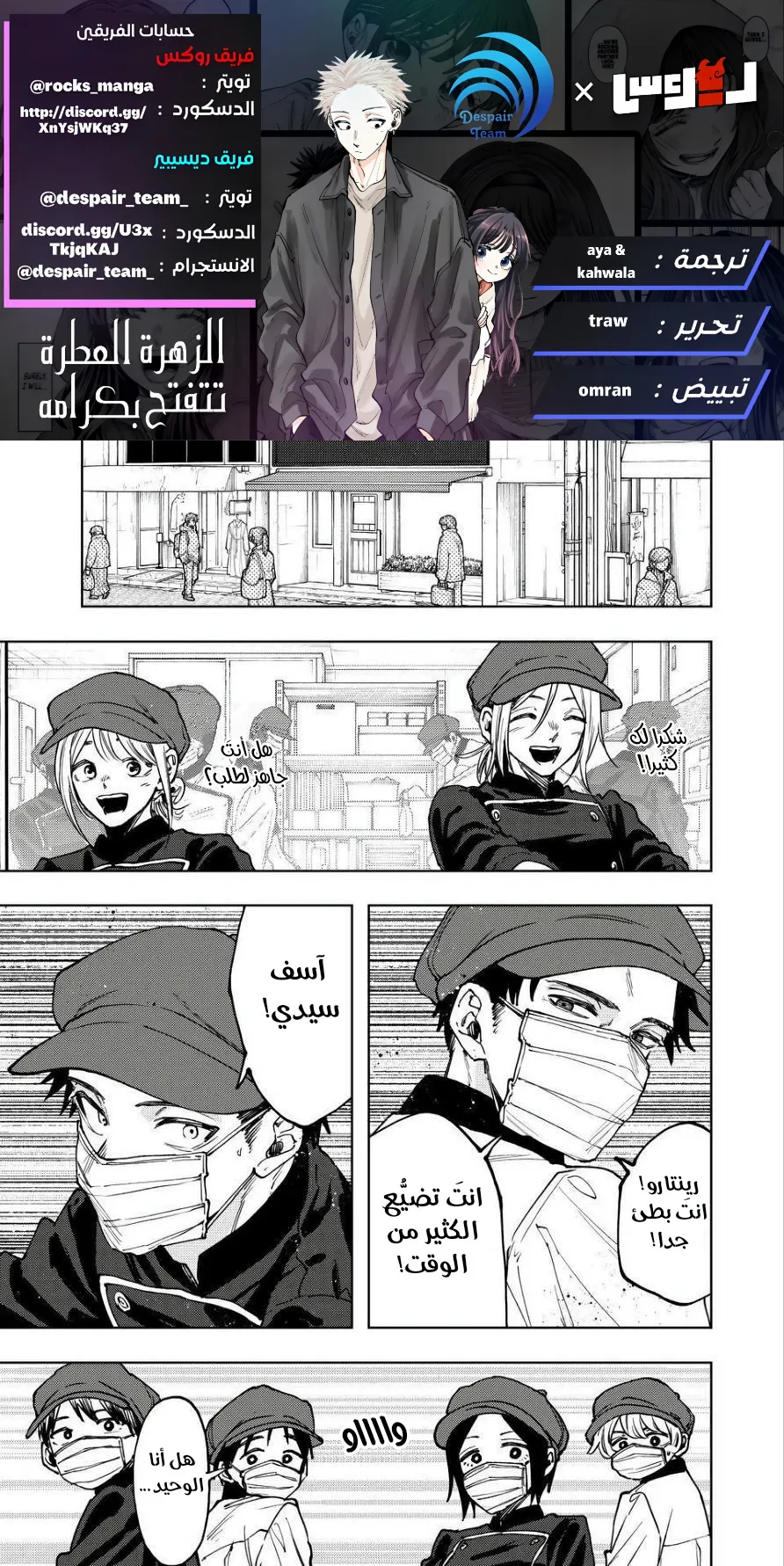 Read kaoru hana wa rin to saku ar Manga Online