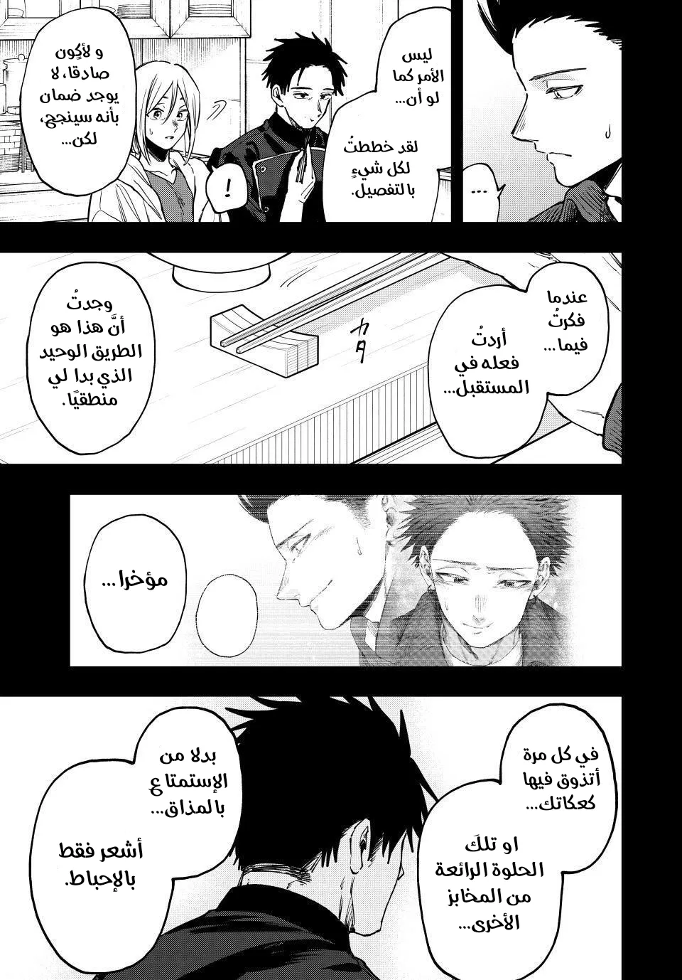 Read kaoru hana wa rin to saku ar Manga Online